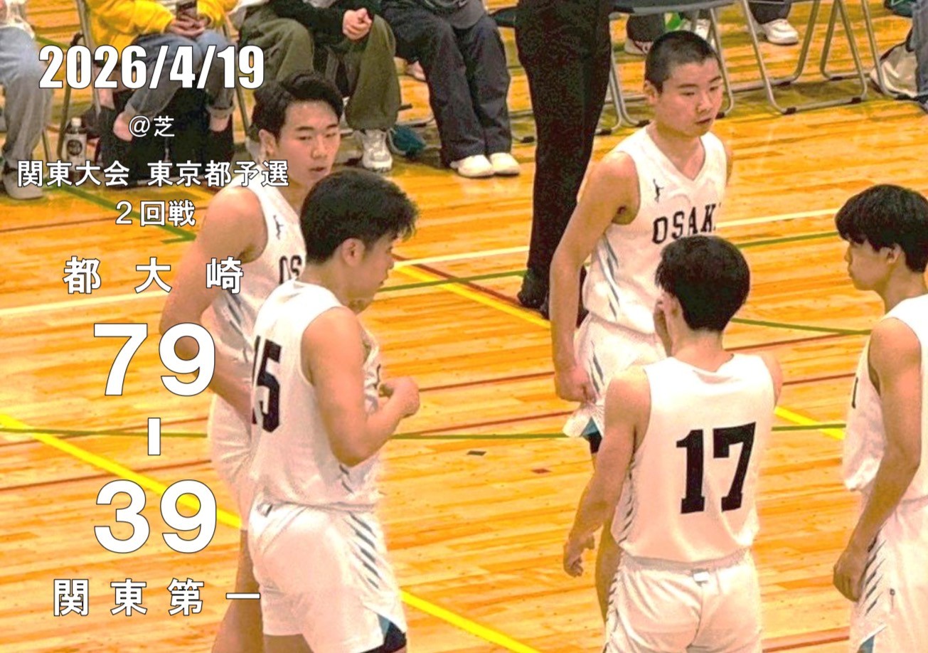 関東予選　関東第一GR